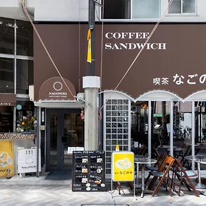  Hostel Cafe & Nagonoya Japan